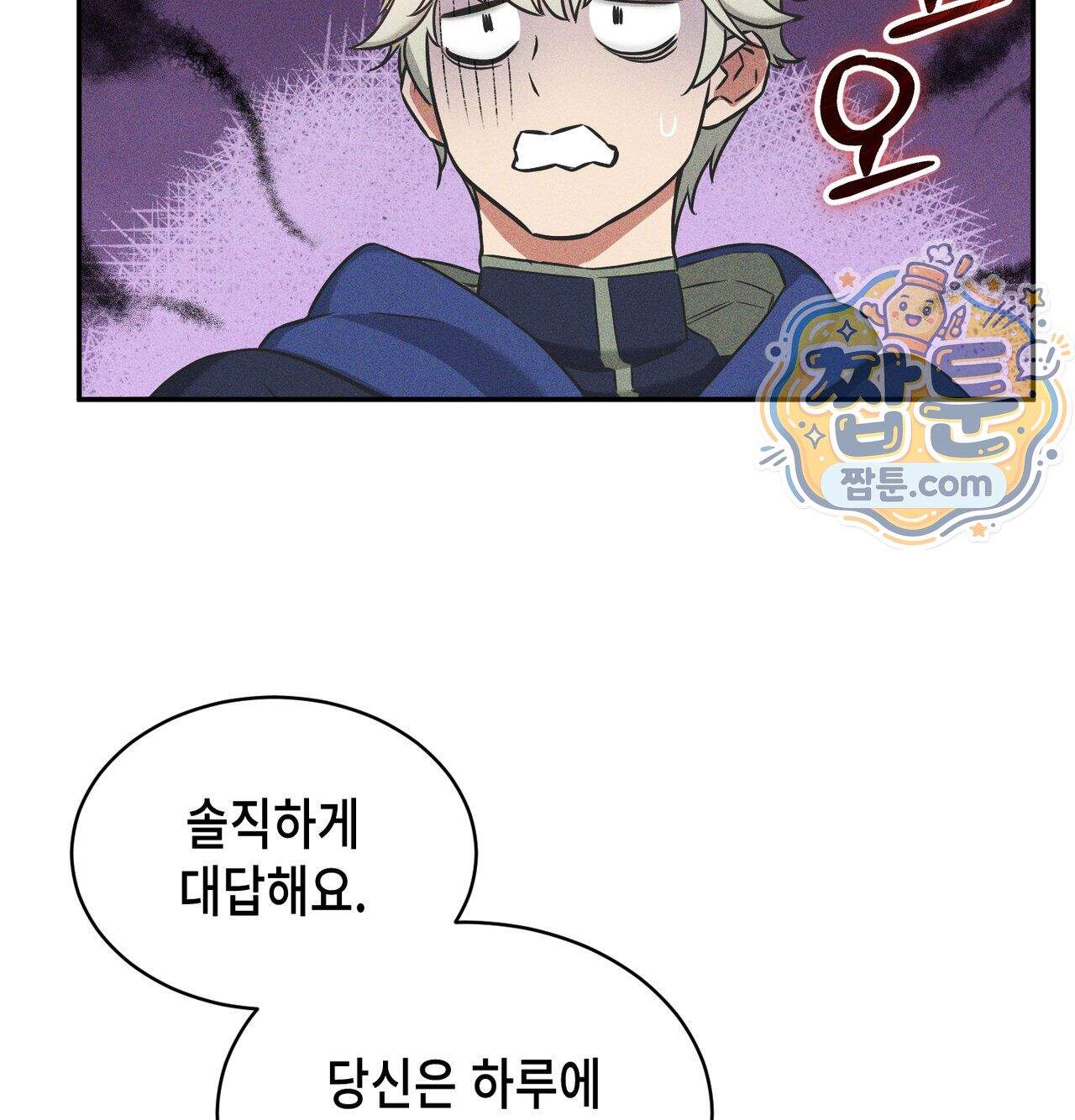 서큐버스 48수 1화 124