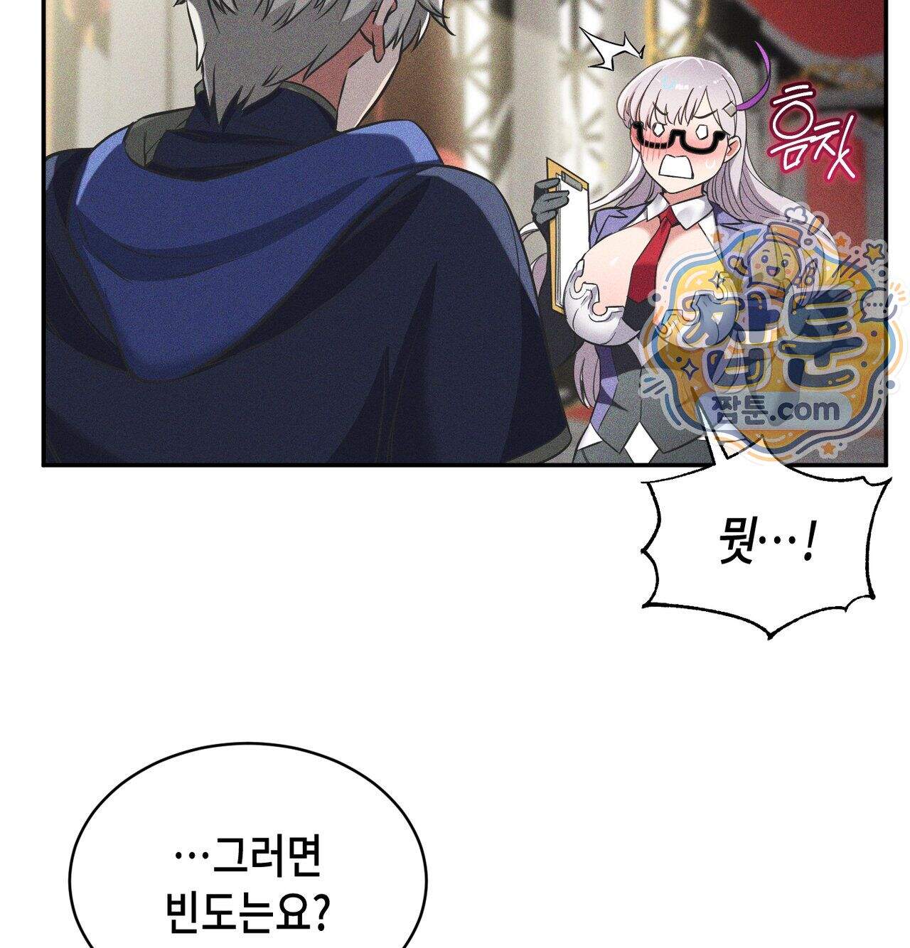 서큐버스 48수 1화 127