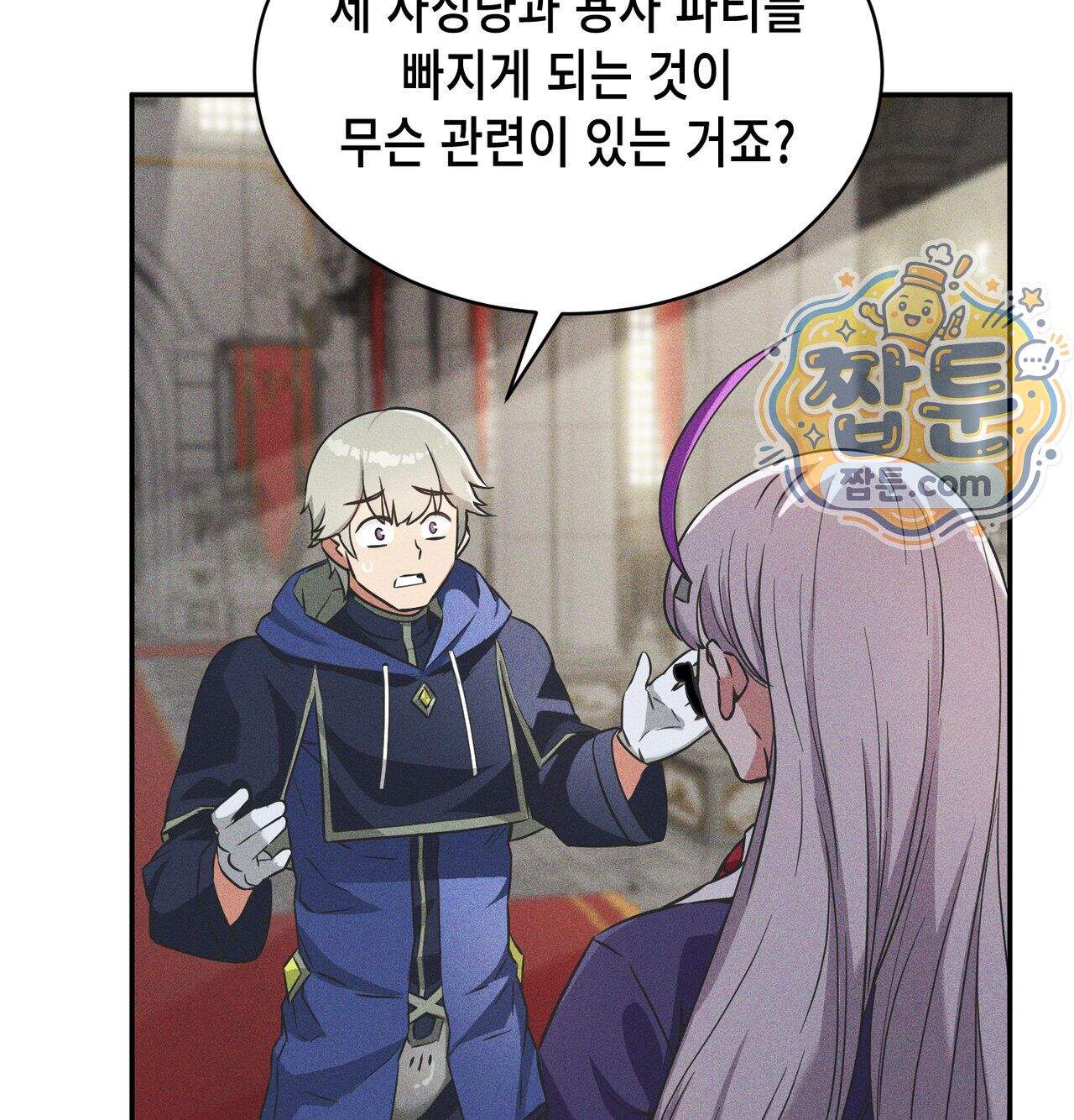 서큐버스 48수 1화 130
