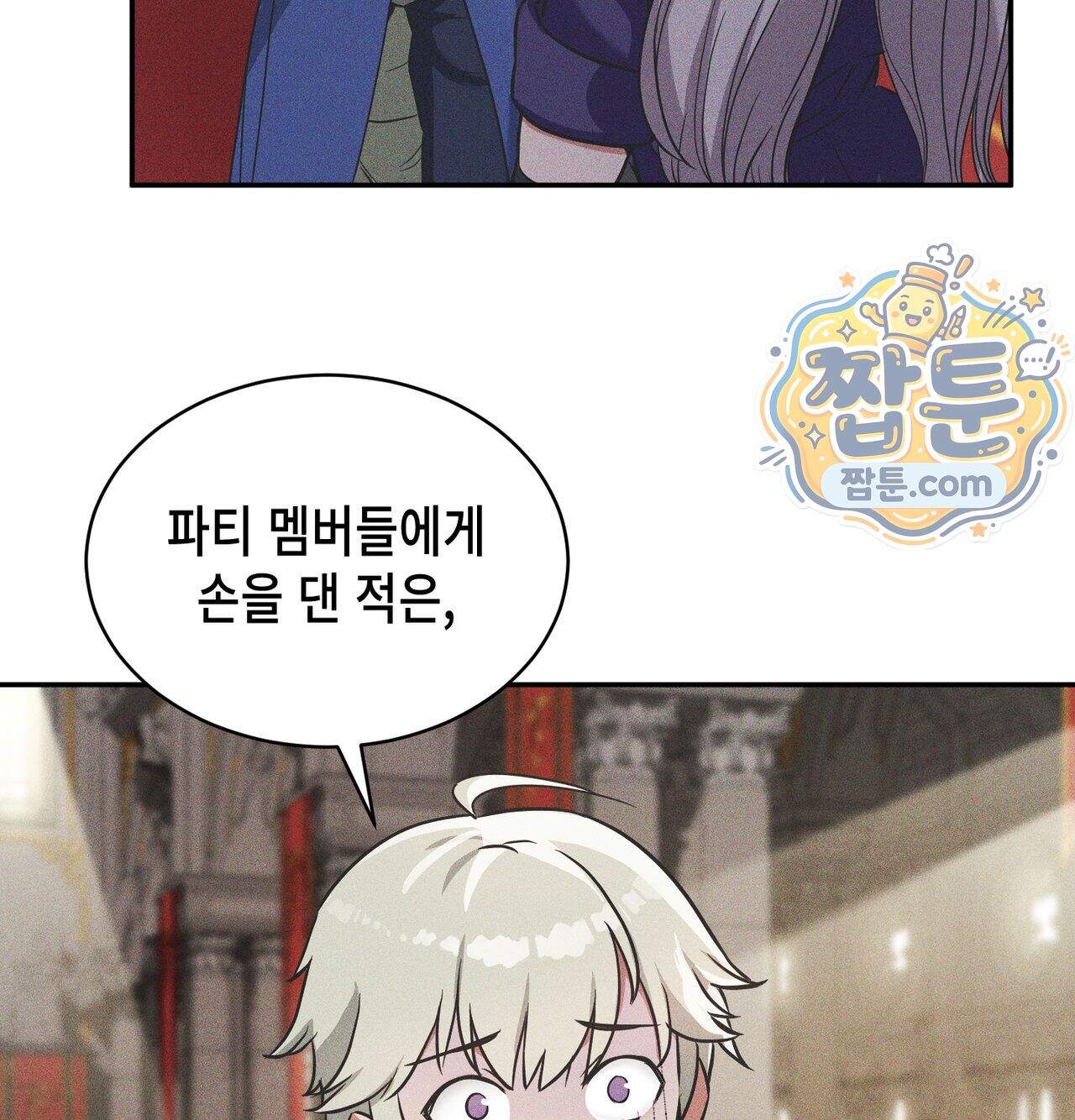 서큐버스 48수 1화 131