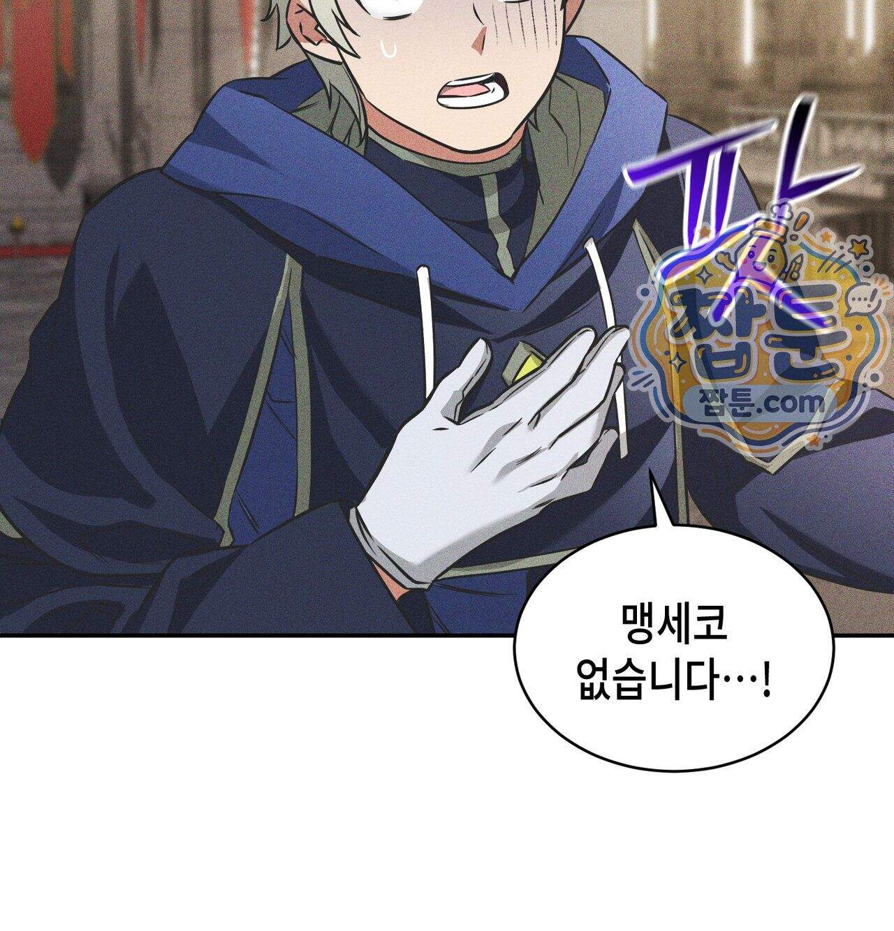 서큐버스 48수 1화 132