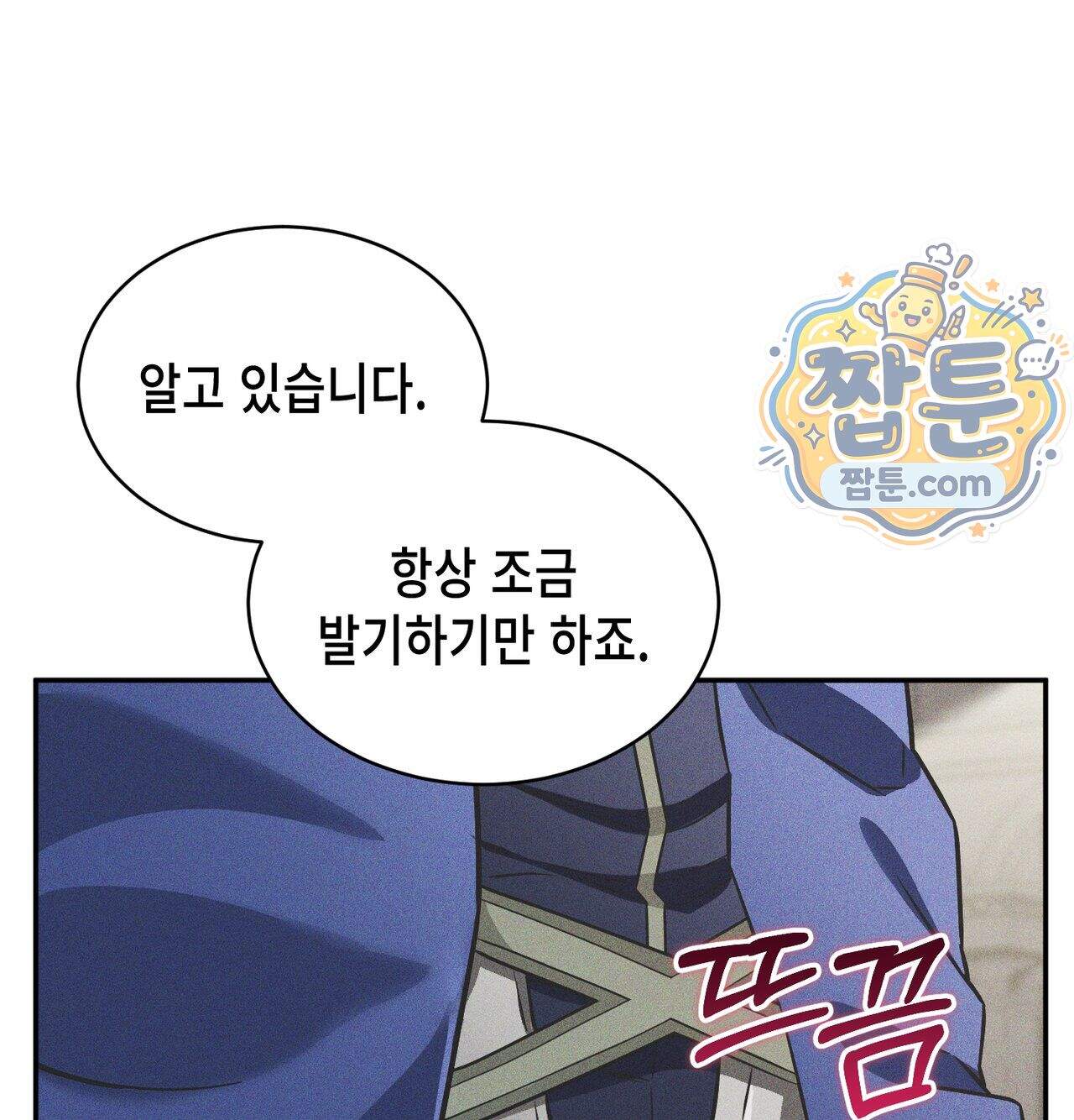 서큐버스 48수 1화 133