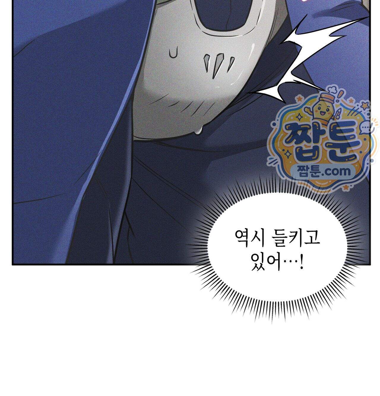 서큐버스 48수 1화 134