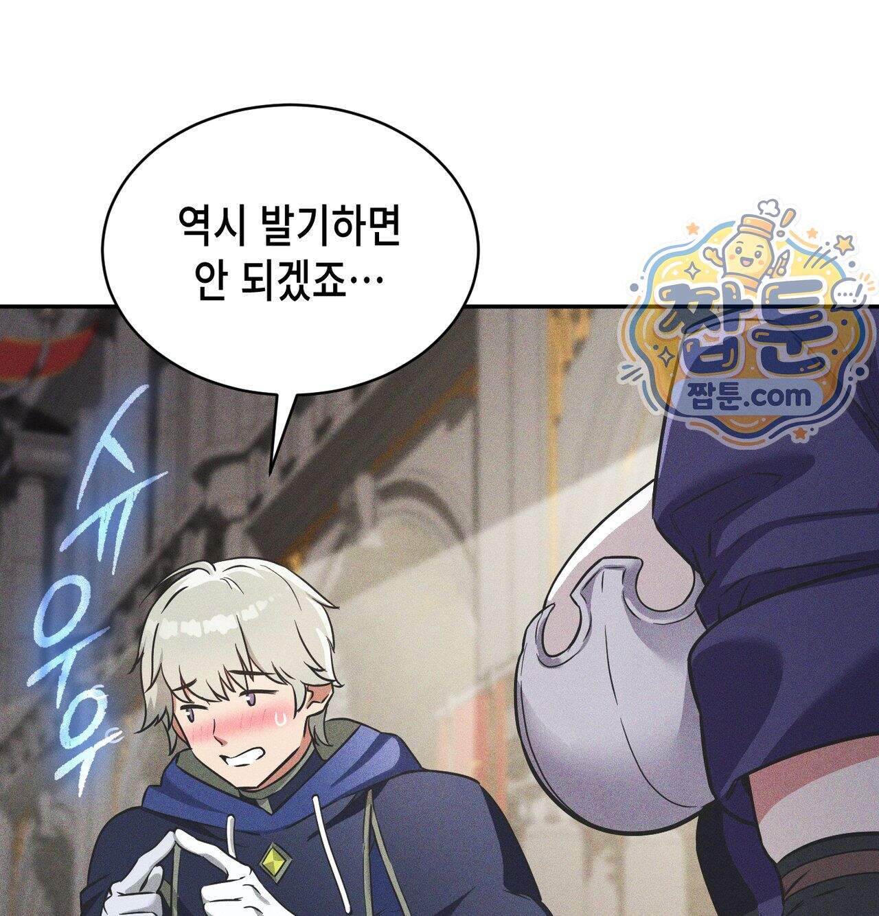 서큐버스 48수 1화 135