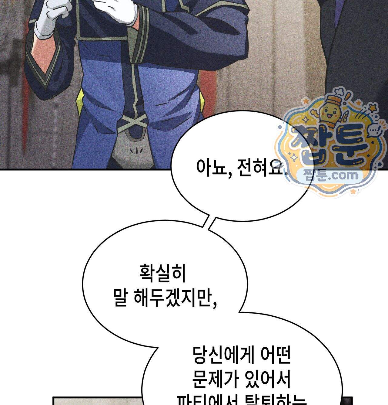 서큐버스 48수 1화 136