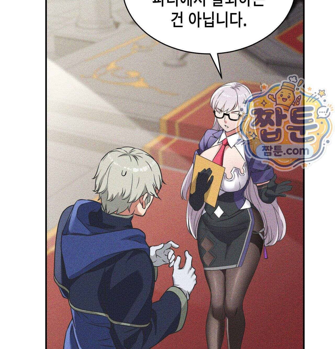 서큐버스 48수 1화 137