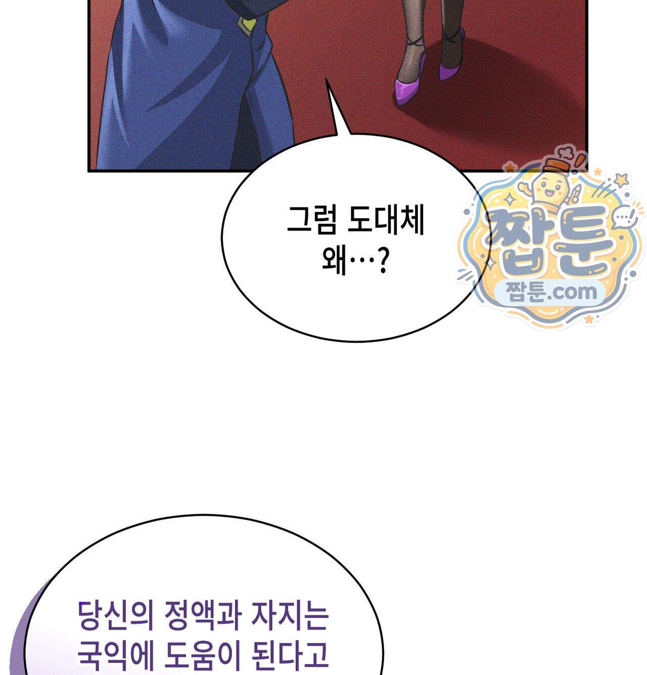 서큐버스 48수 1화 138