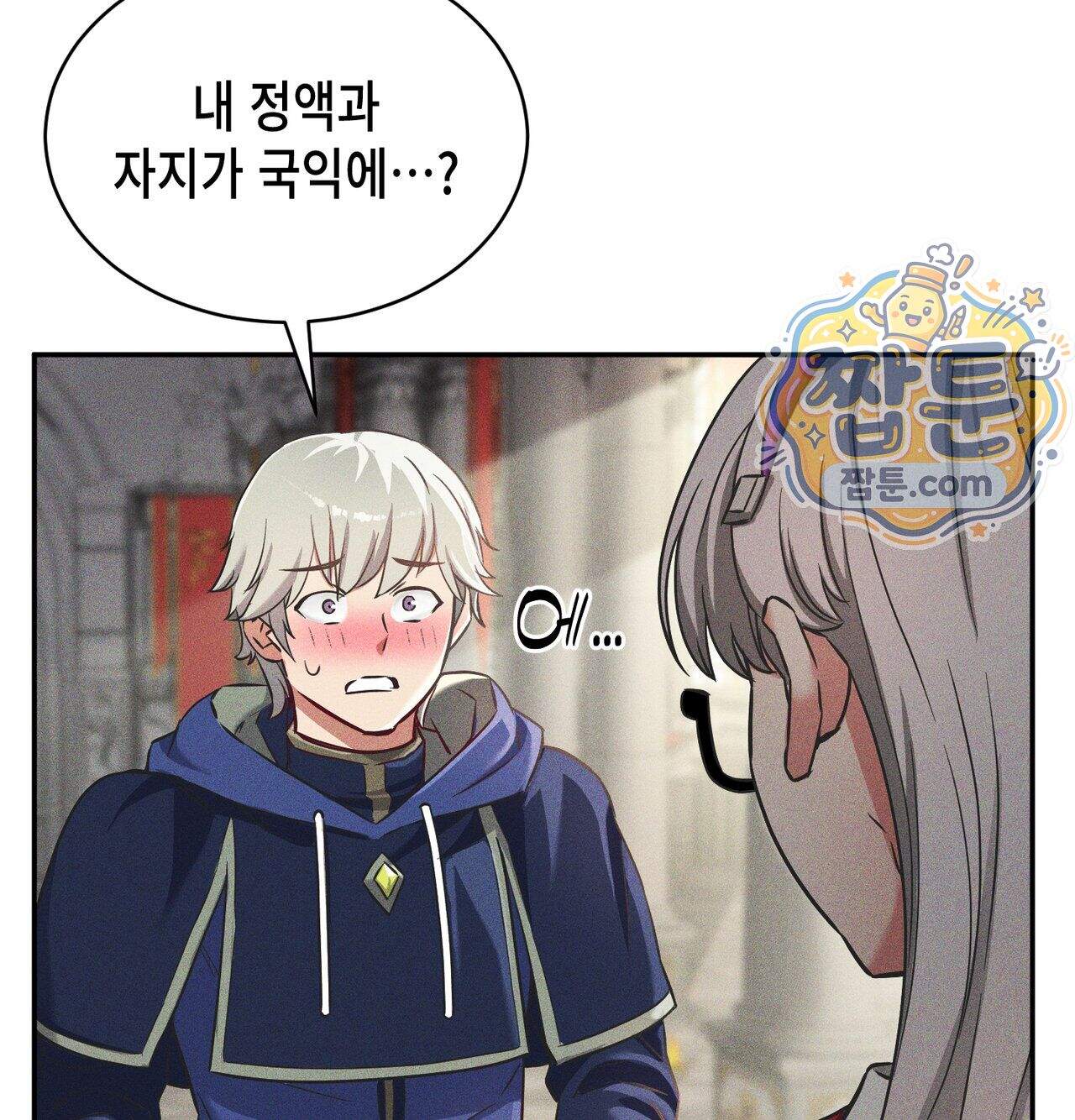 서큐버스 48수 1화 141