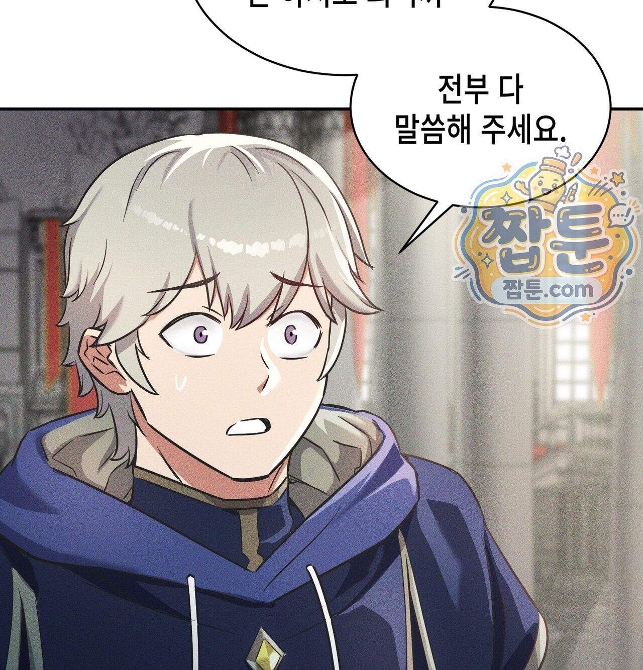 서큐버스 48수 1화 143