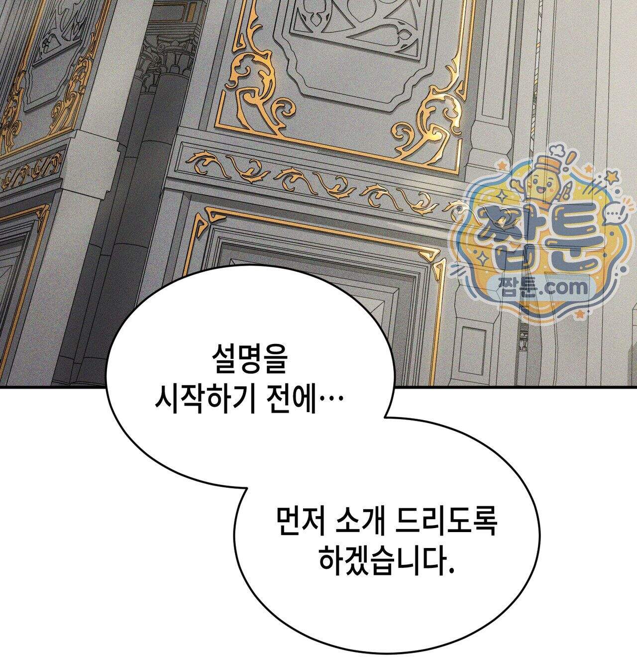 서큐버스 48수 1화 150