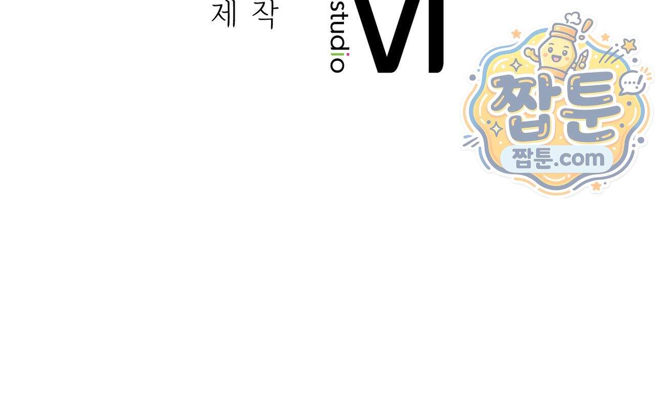 서큐버스 48수 1화 158