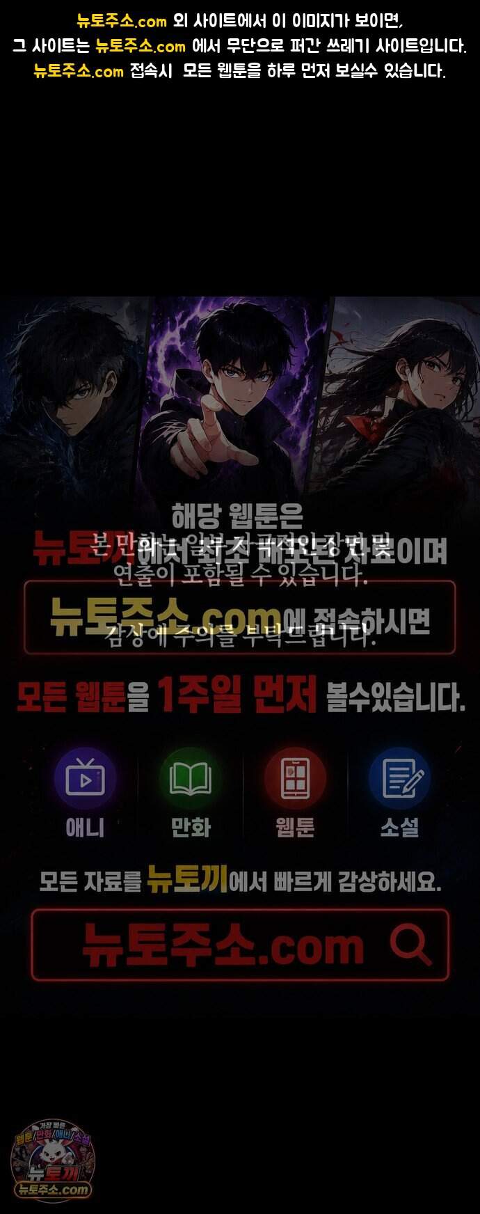 데스루프 9화 1
