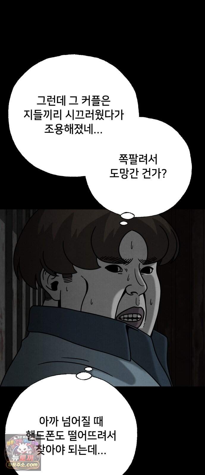 데스루프 9화 3