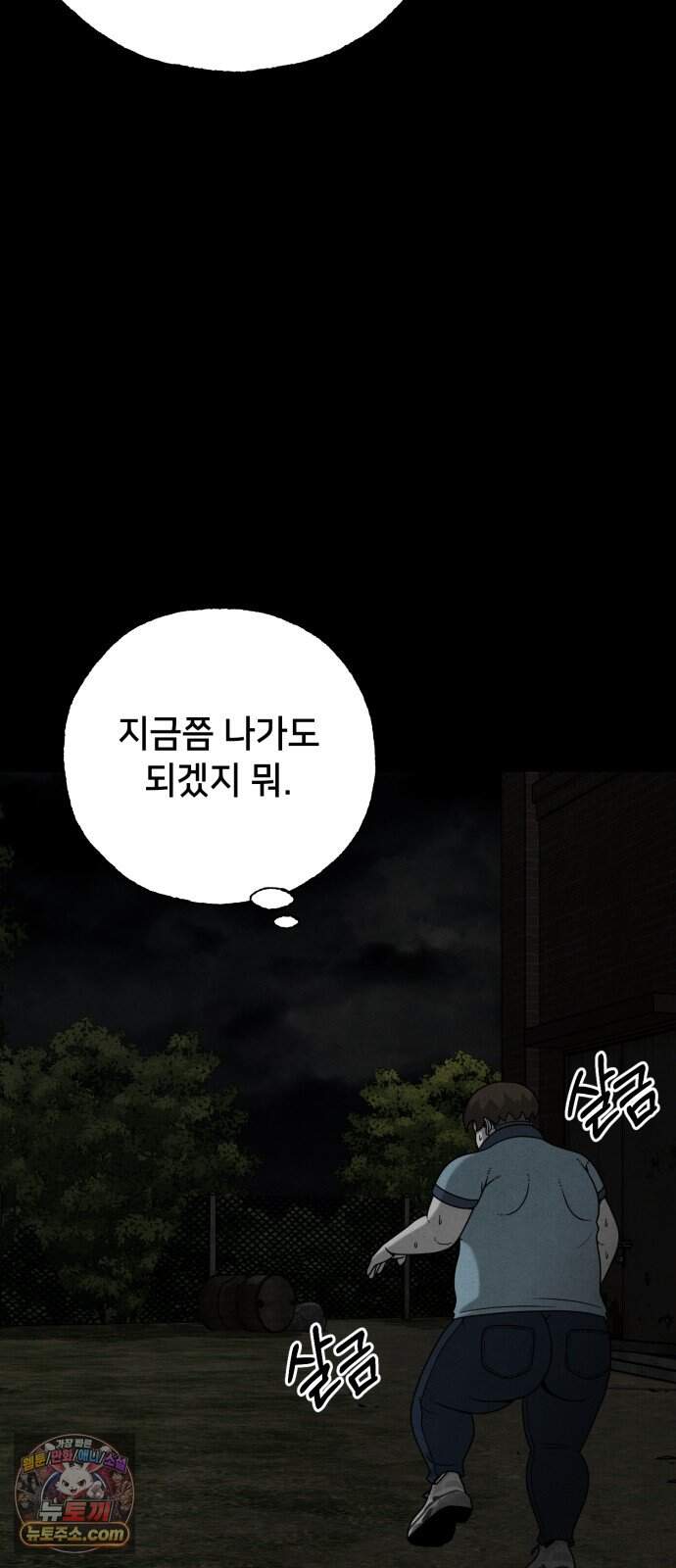 데스루프 9화 4