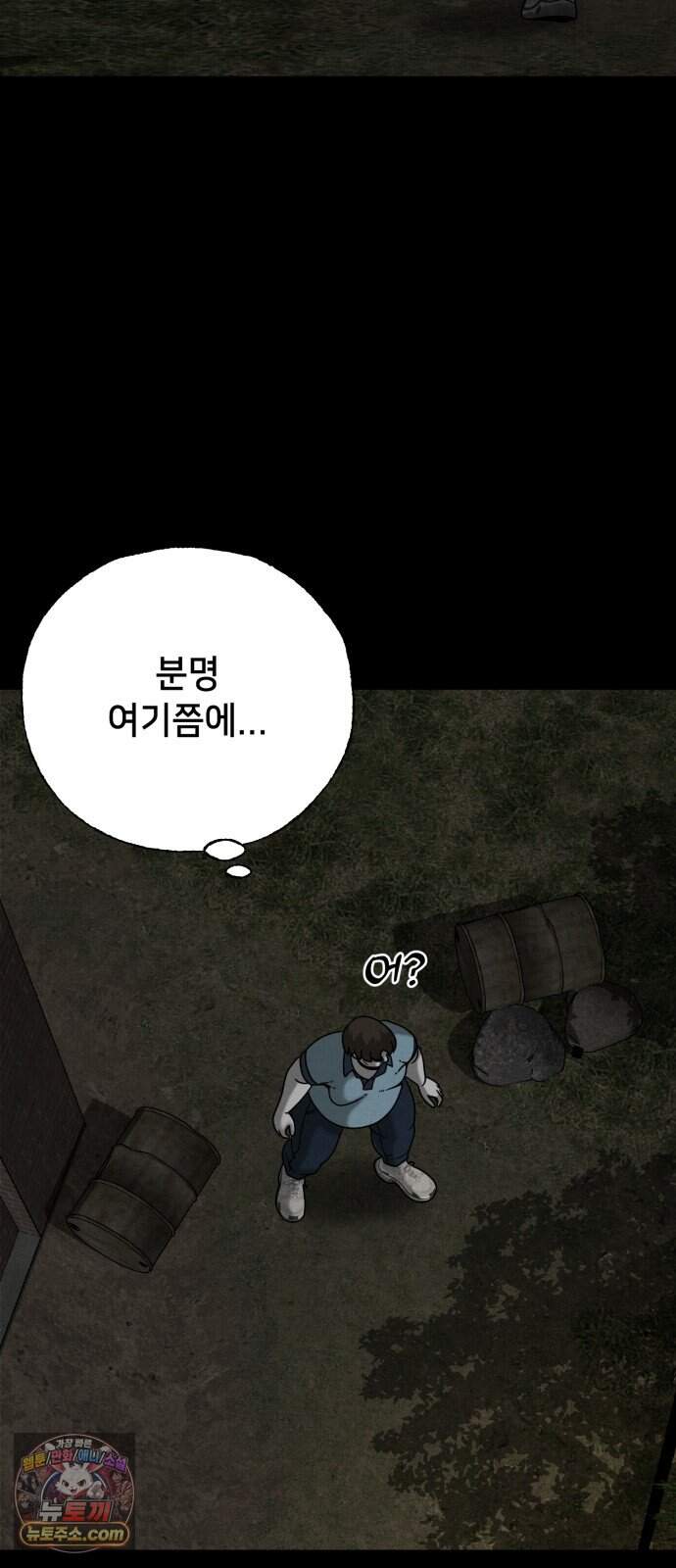 데스루프 9화 5