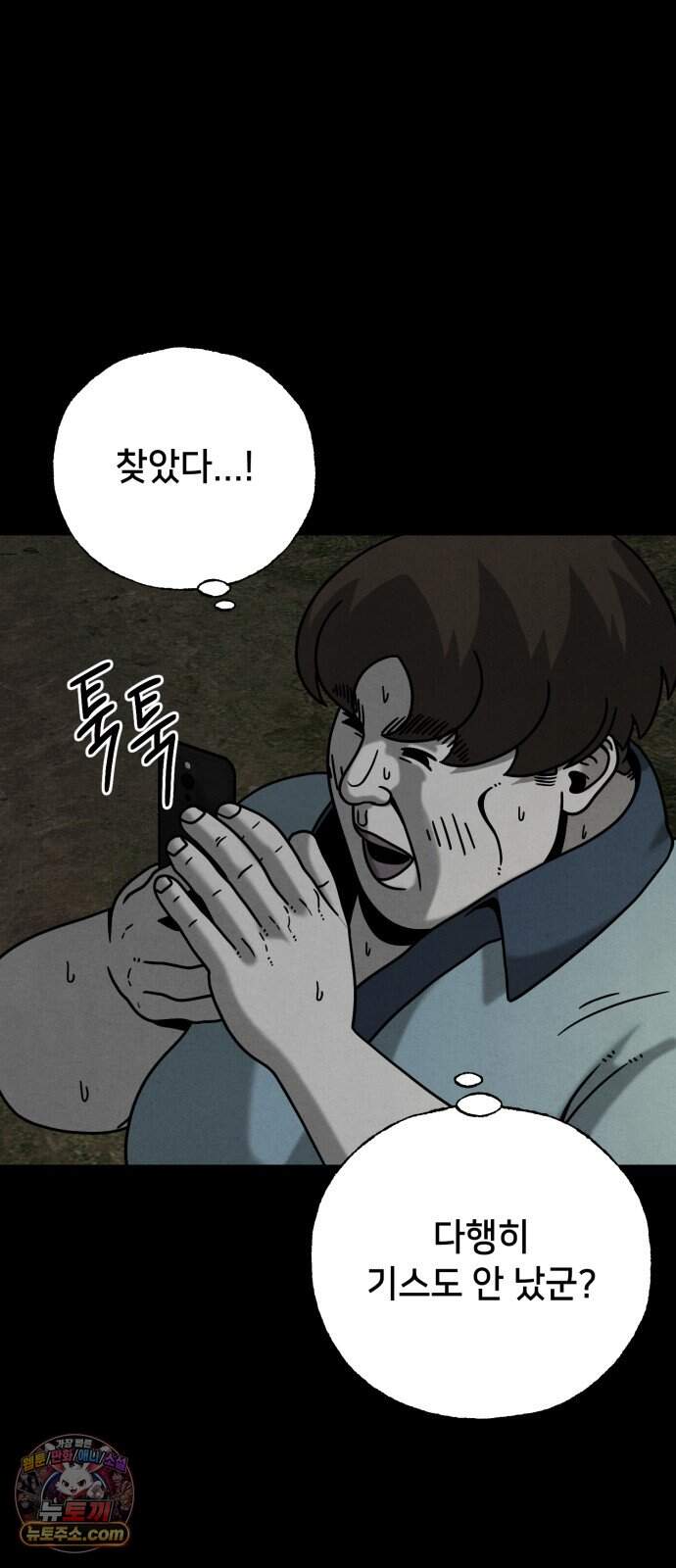 데스루프 9화 6