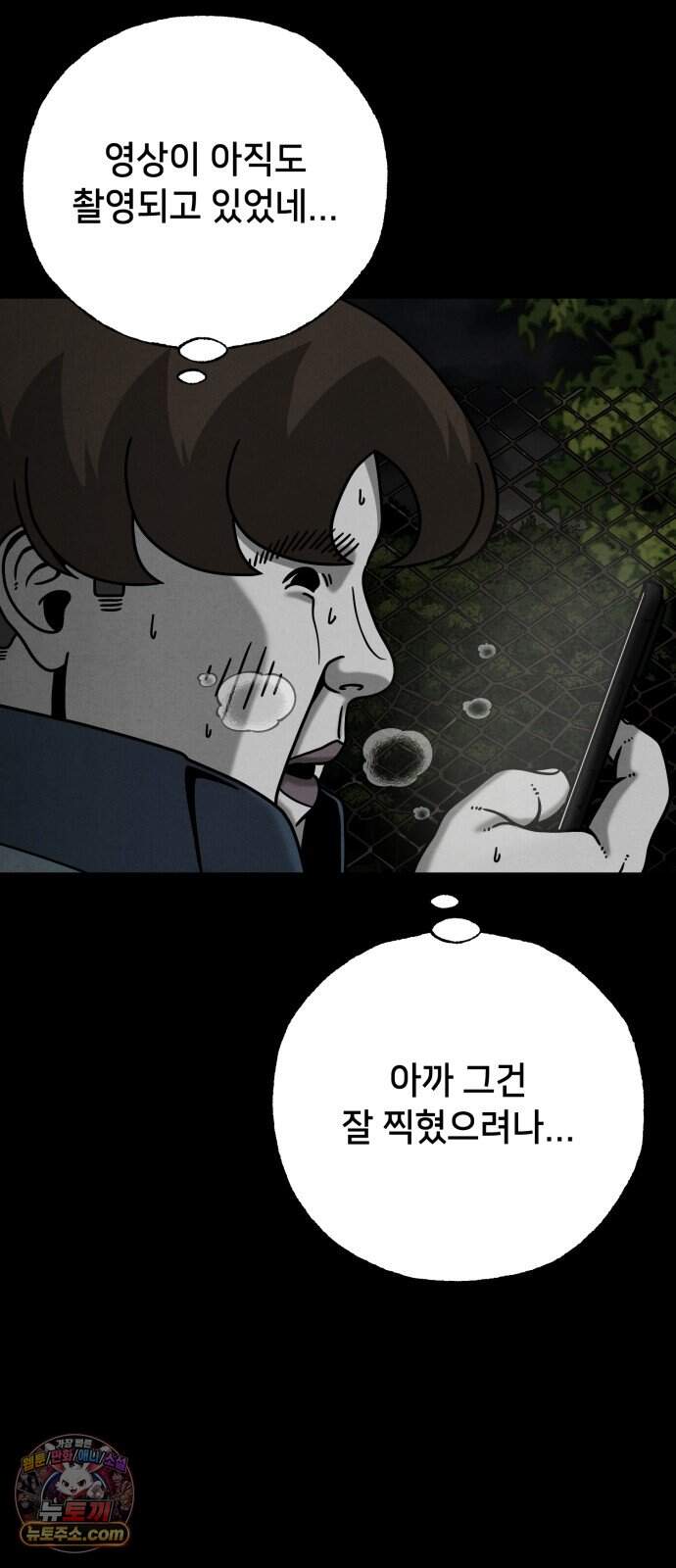 데스루프 9화 7
