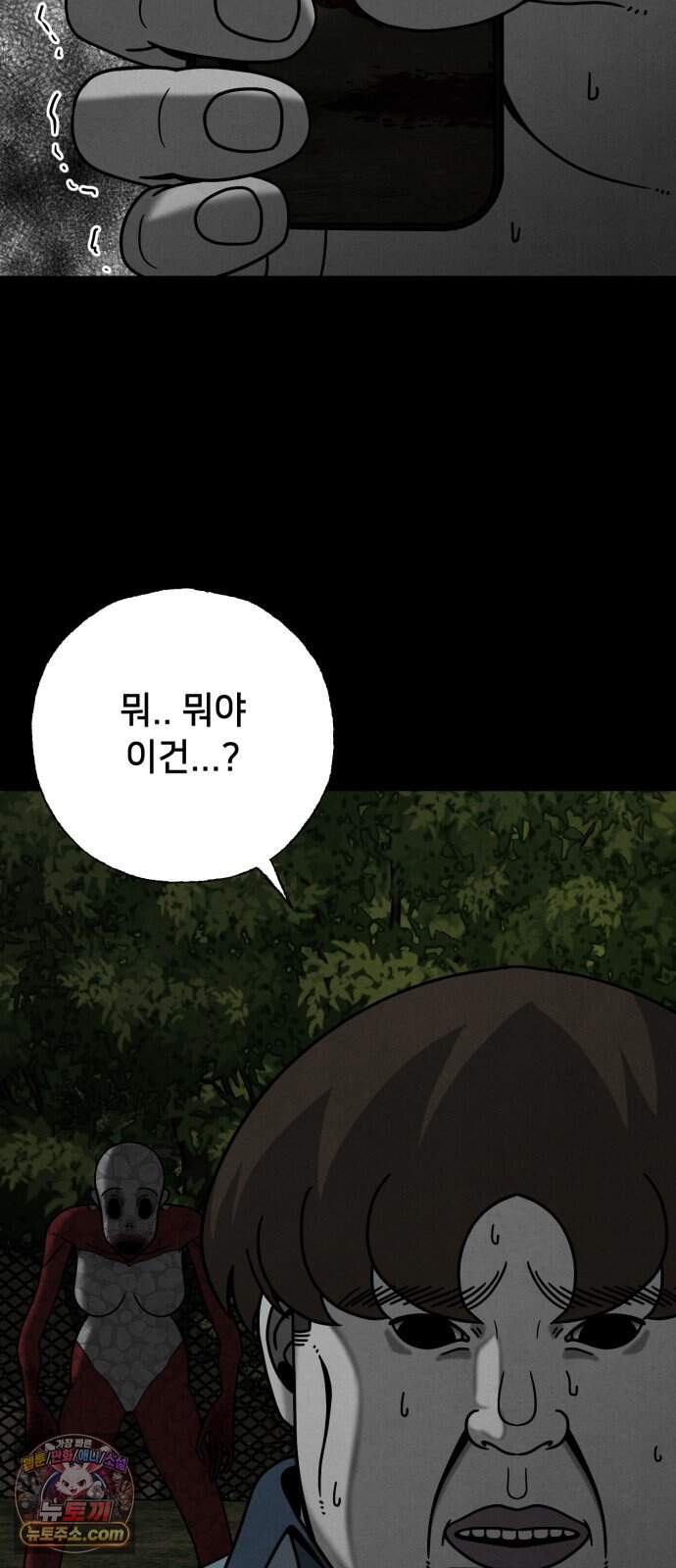 데스루프 9화 9