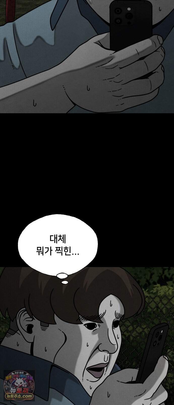 데스루프 9화 10