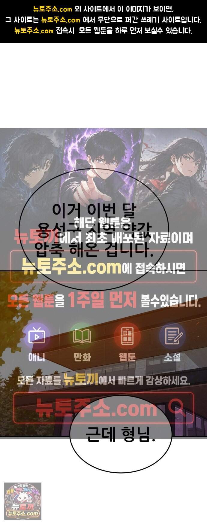 조은학생 84화 : 좋아하는구나 1