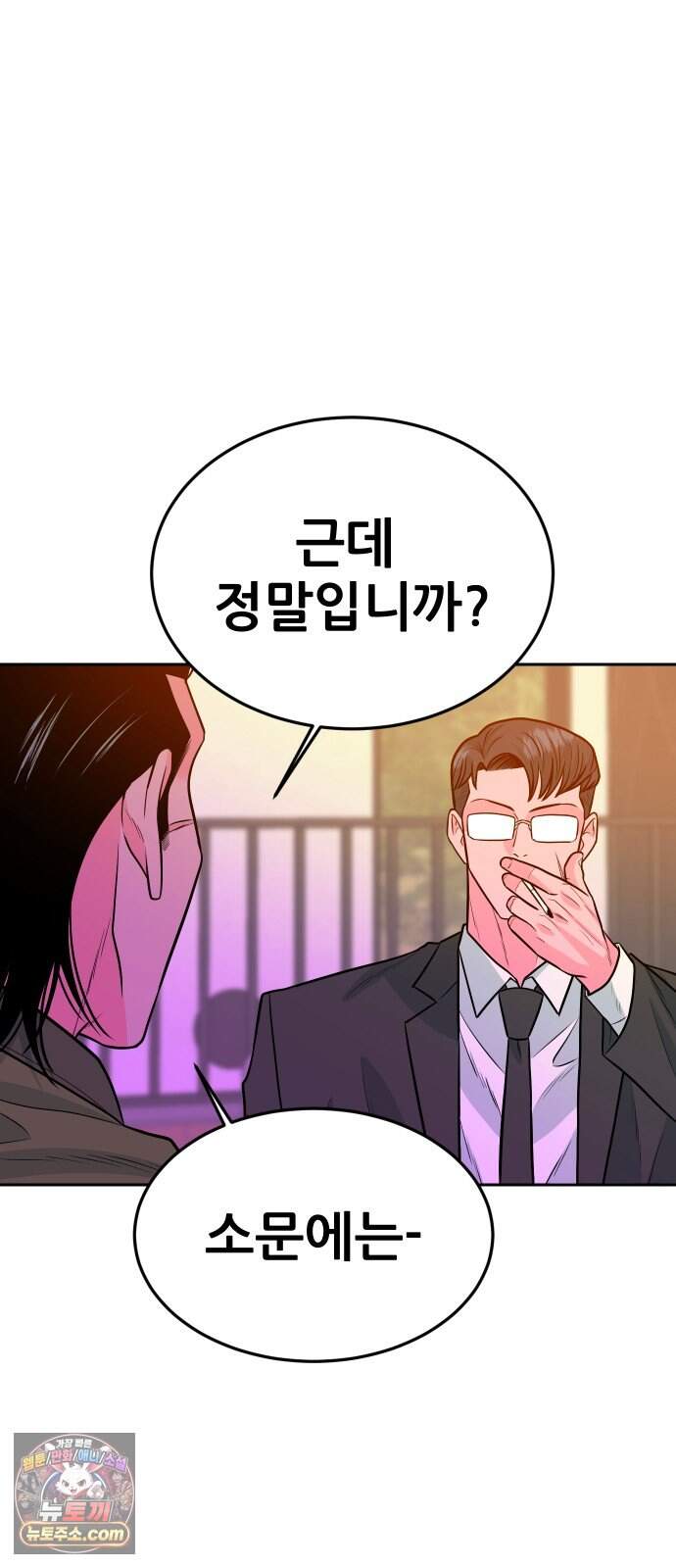 조은학생 84화 : 좋아하는구나 8