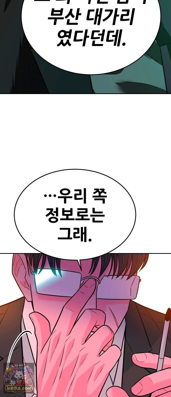 조은학생 84화 : 좋아하는구나 10