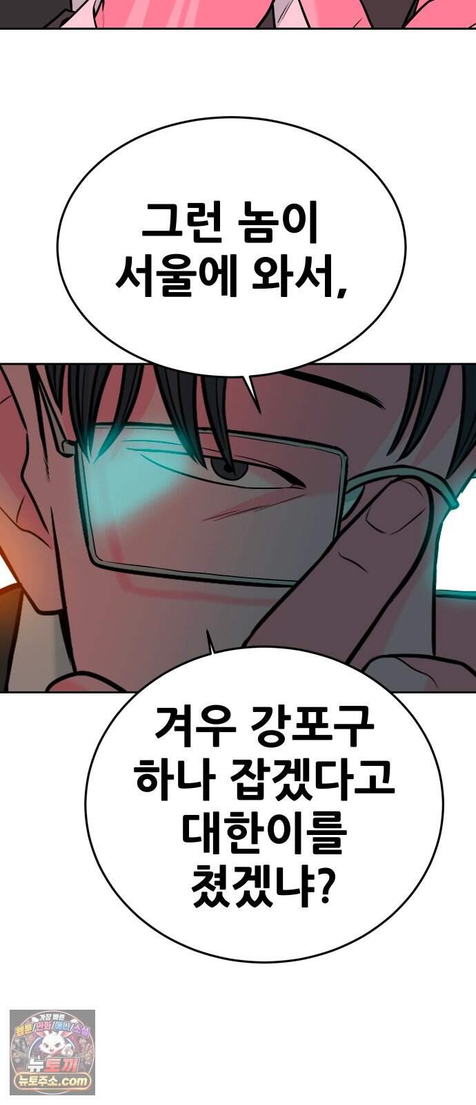 조은학생 84화 : 좋아하는구나 11