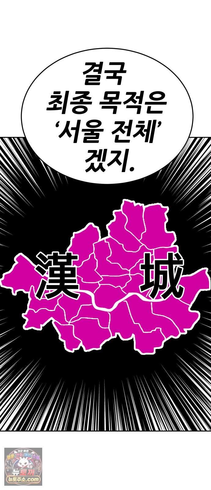 조은학생 84화 : 좋아하는구나 12