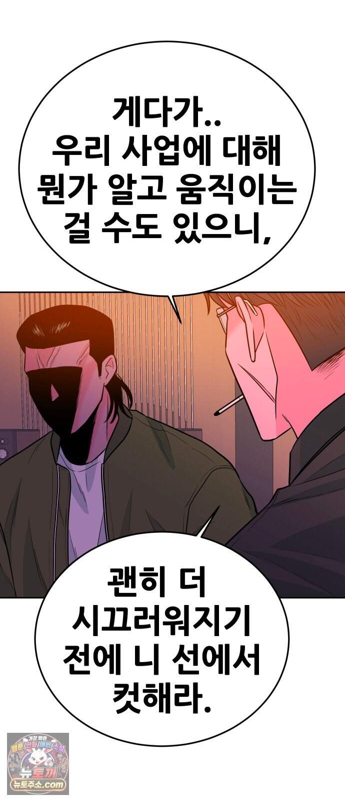 조은학생 84화 : 좋아하는구나 13