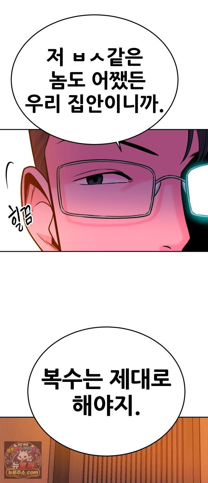 조은학생 84화 : 좋아하는구나 14