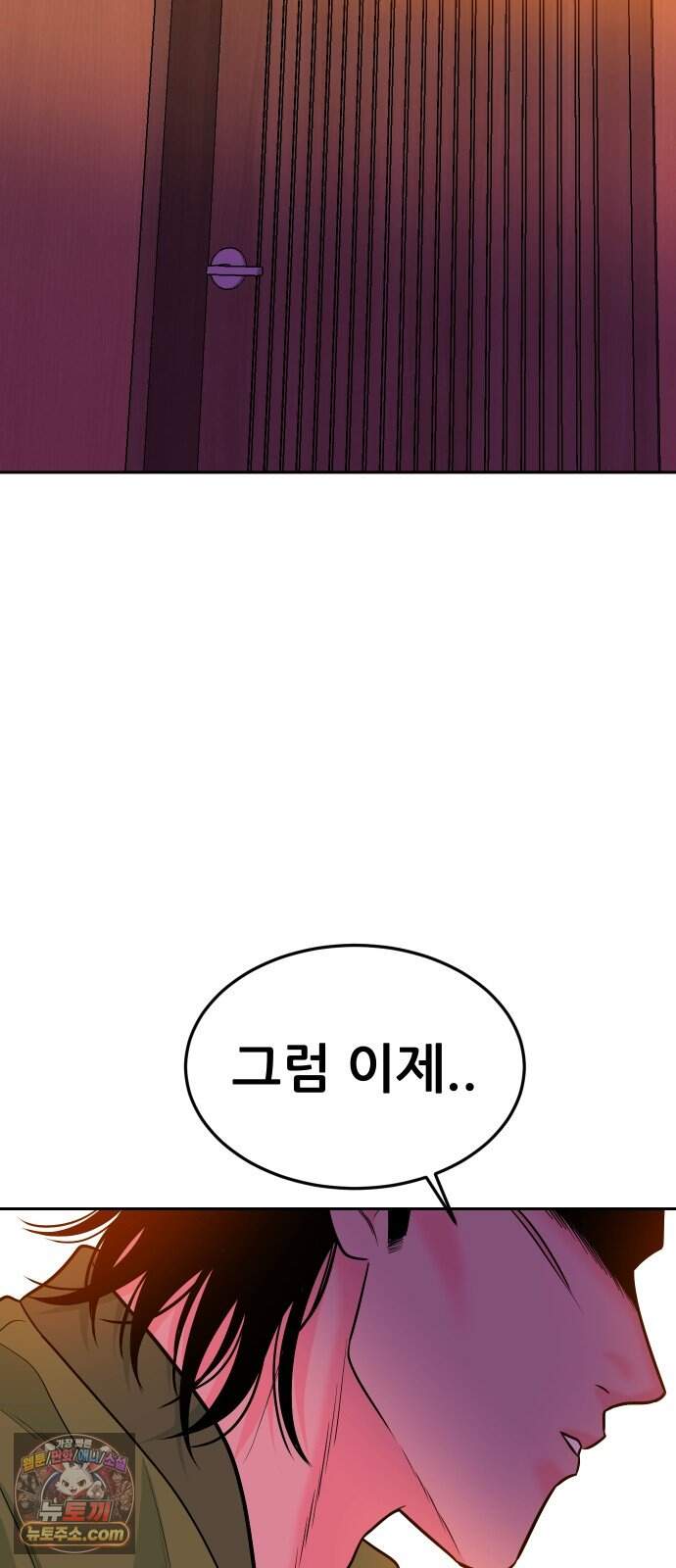조은학생 84화 : 좋아하는구나 15