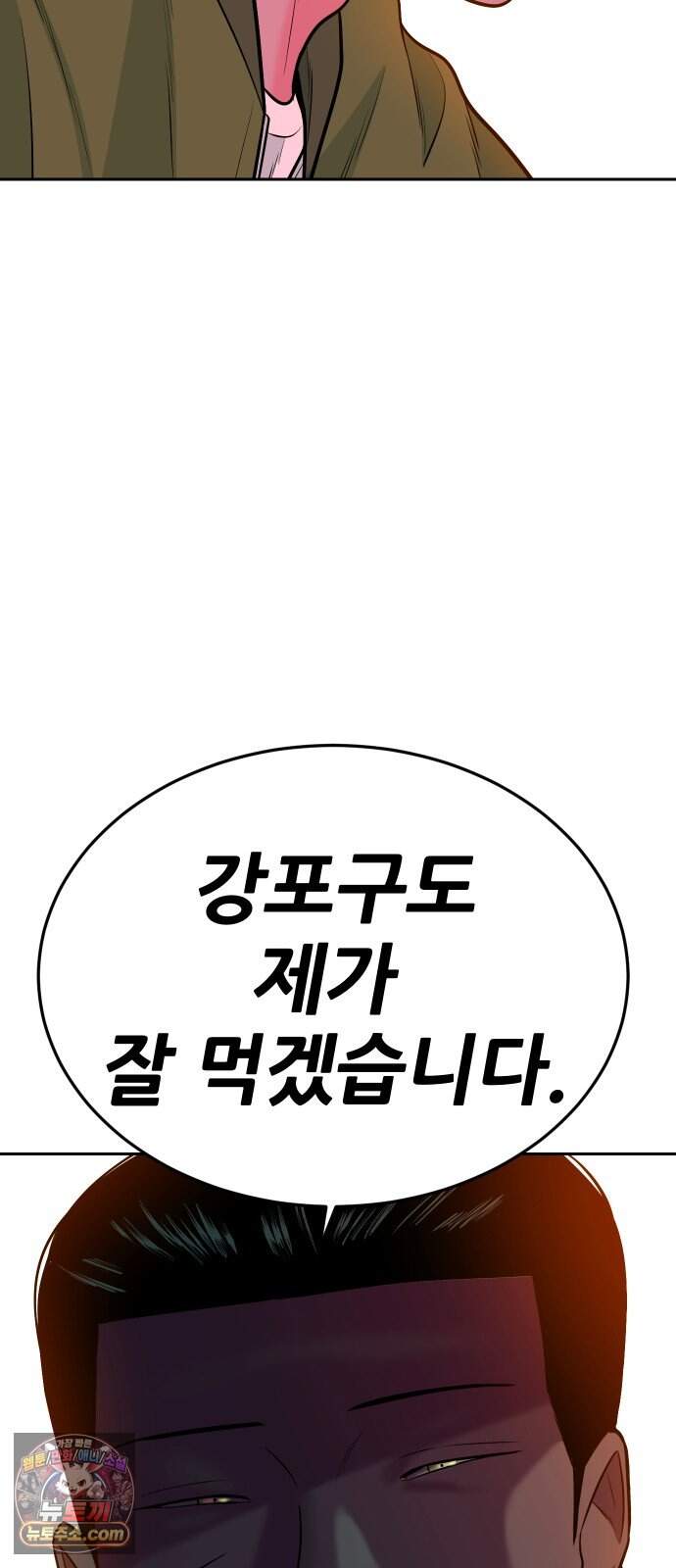 조은학생 84화 : 좋아하는구나 16