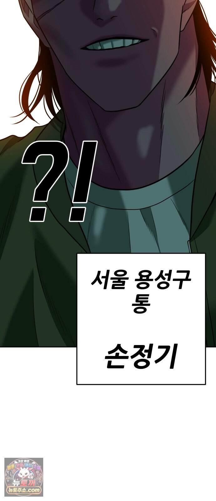 조은학생 84화 : 좋아하는구나 17