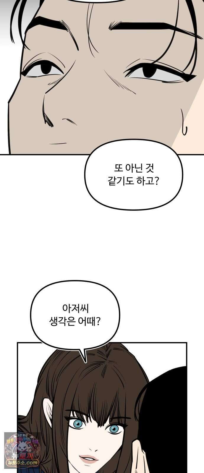 썩어도 혈육 50화 9