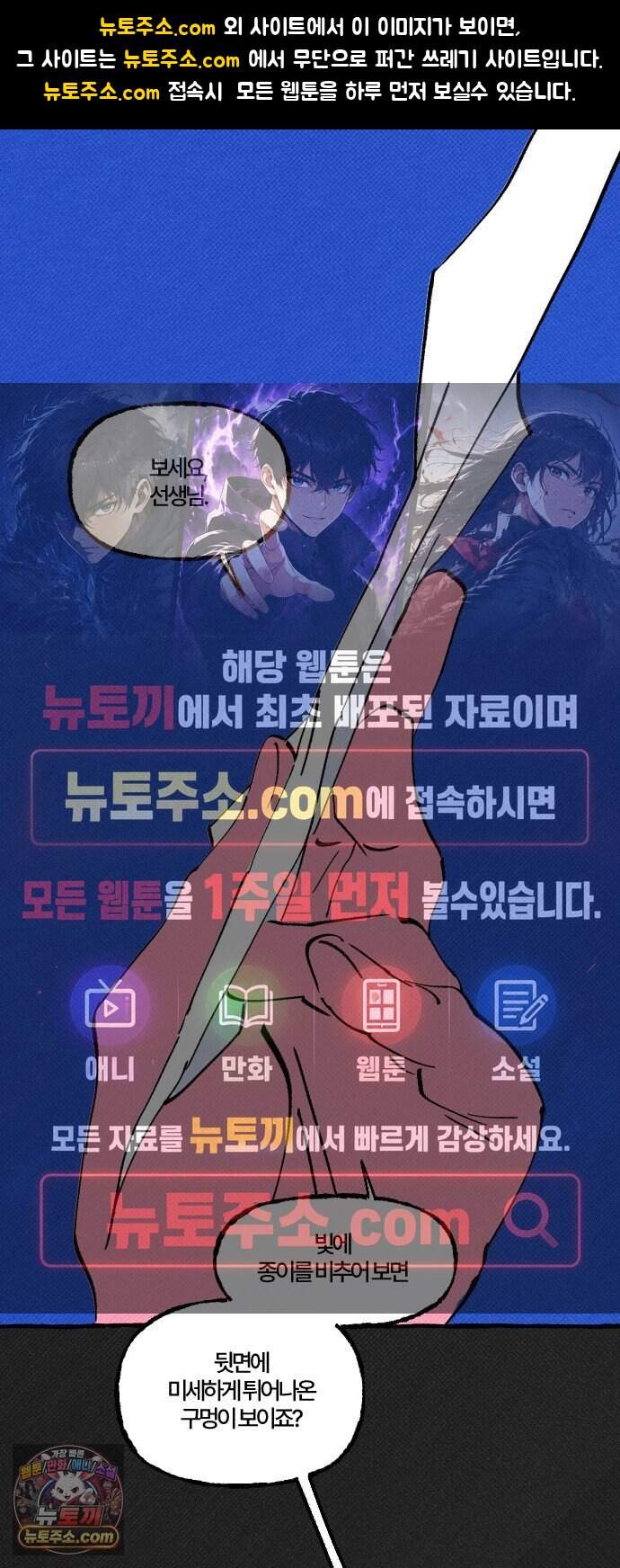 오사카 환상선 63화 1