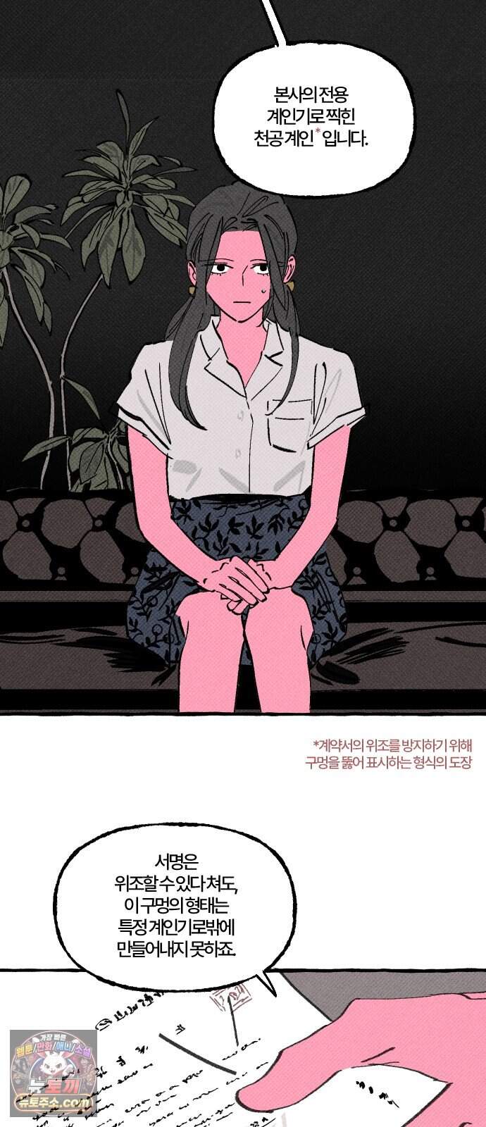 오사카 환상선 63화 2