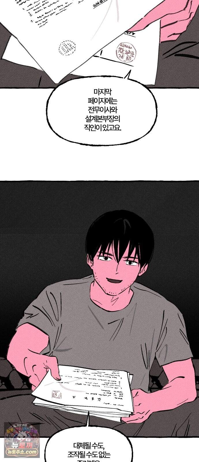 오사카 환상선 63화 3