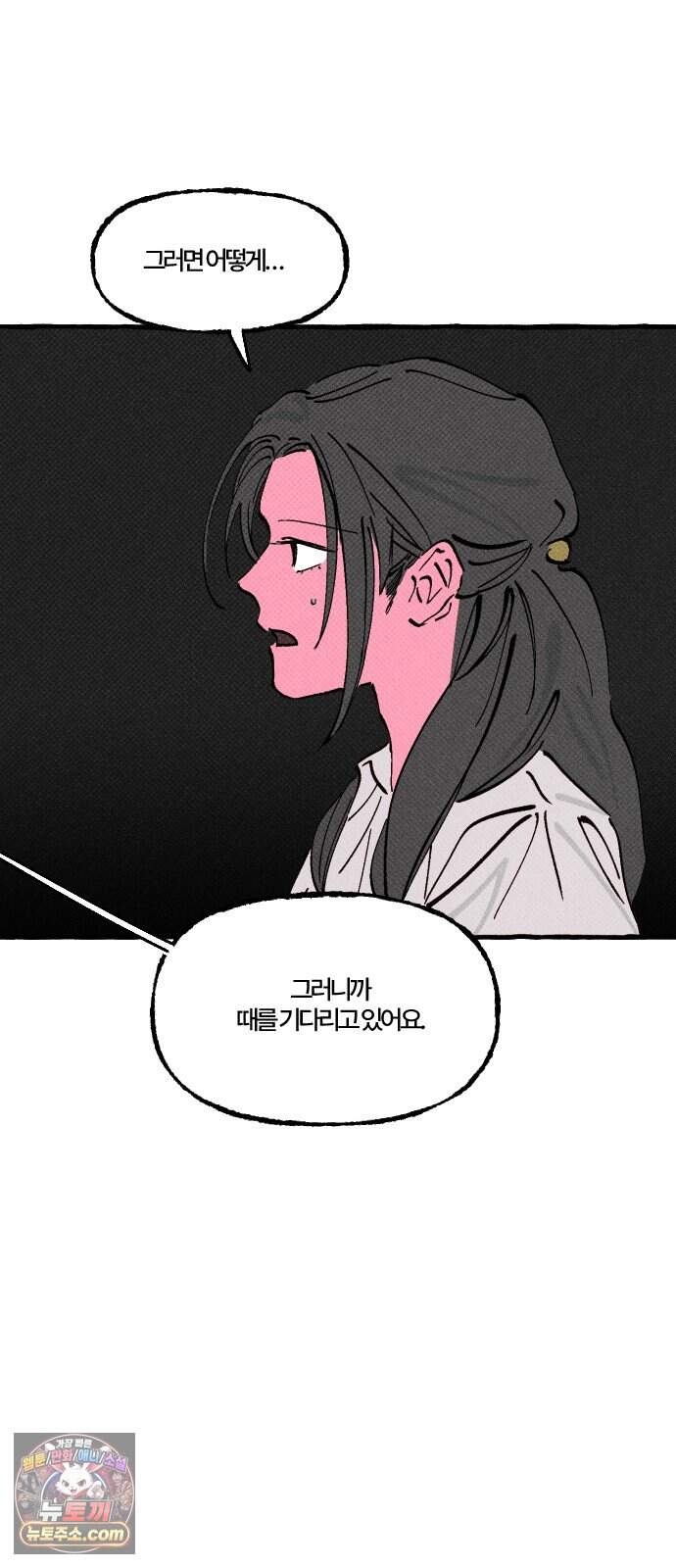 오사카 환상선 63화 5