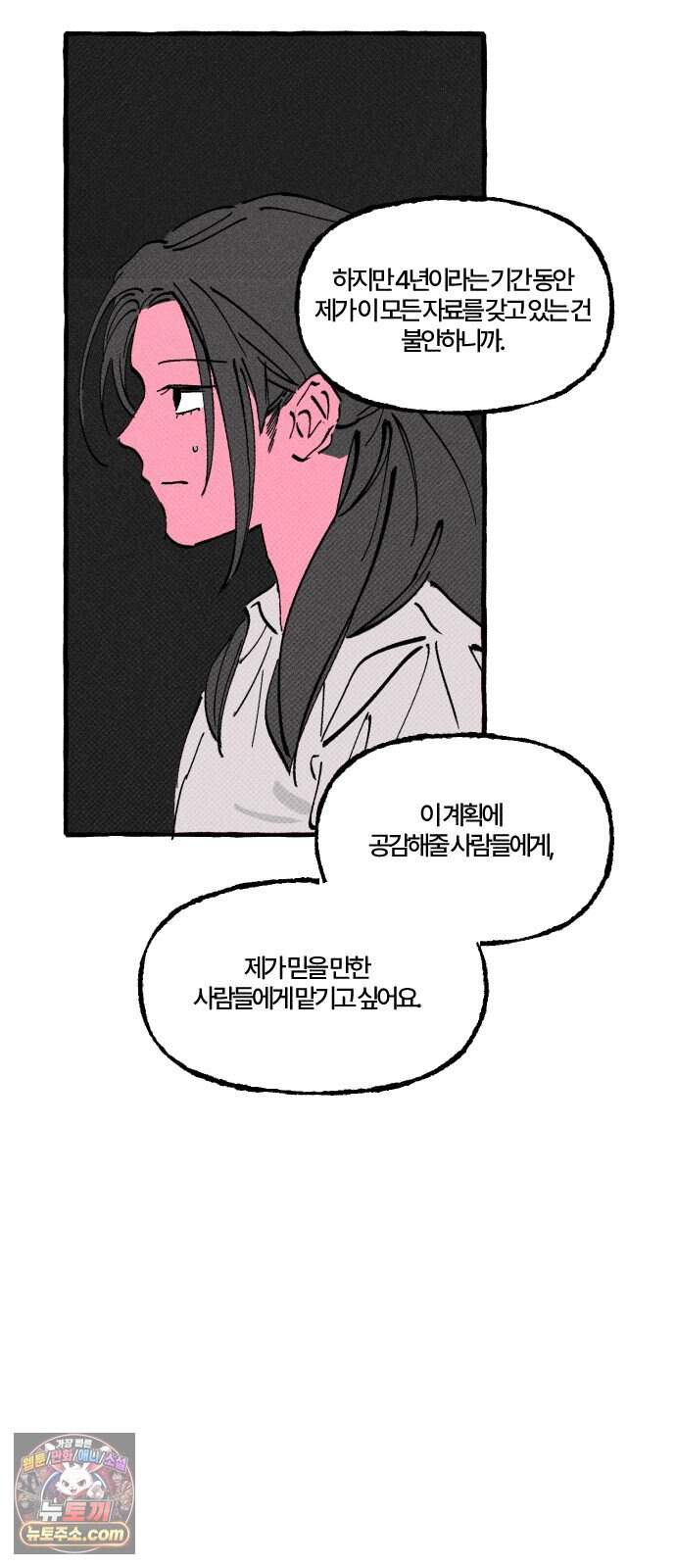 오사카 환상선 63화 10