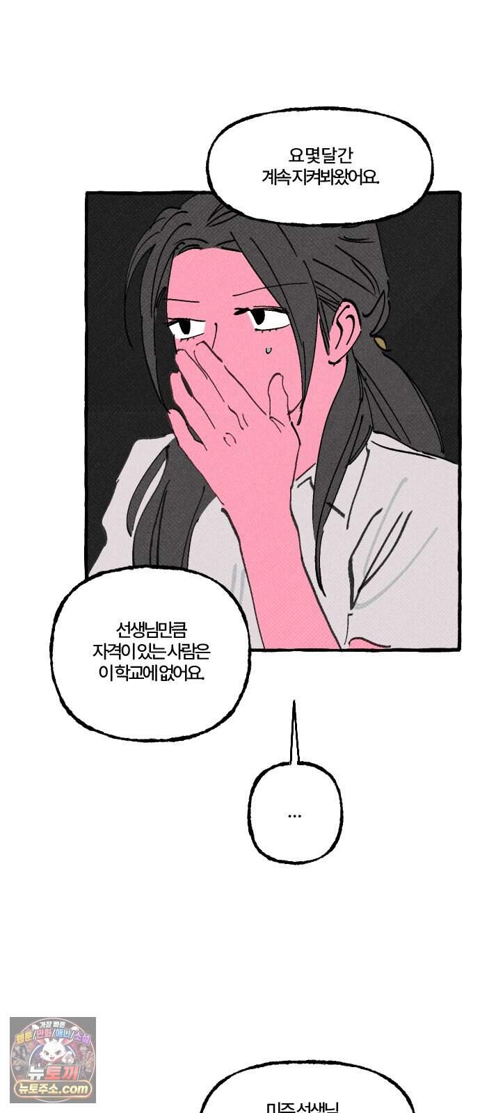 오사카 환상선 63화 13