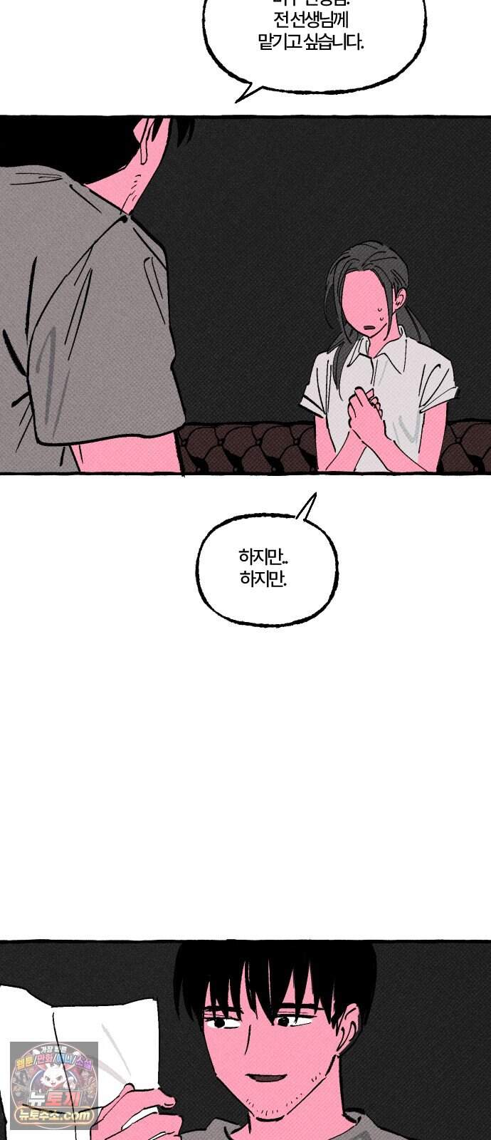 오사카 환상선 63화 14