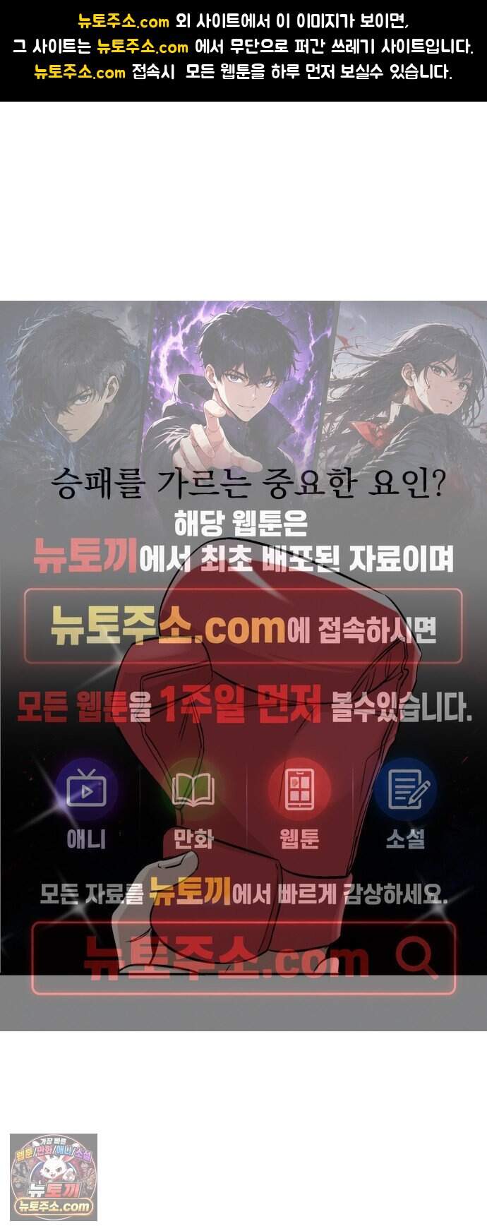 백 킥! 17화 복병 1