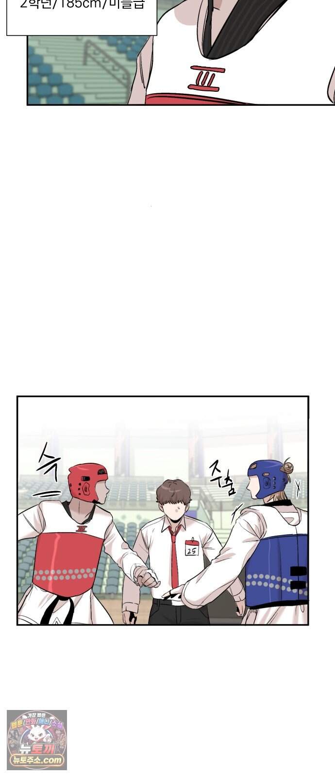 백 킥! 17화 복병 6
