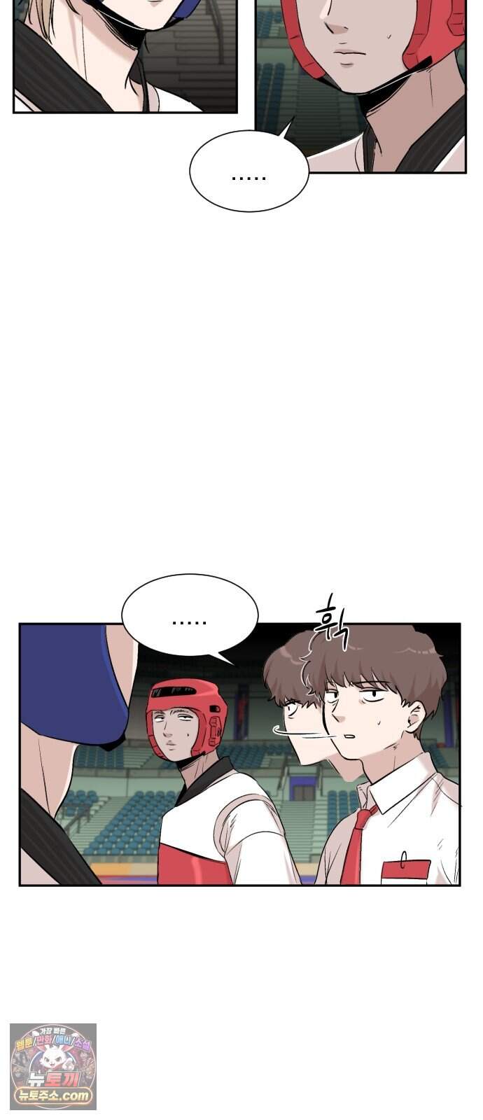 백 킥! 17화 복병 8