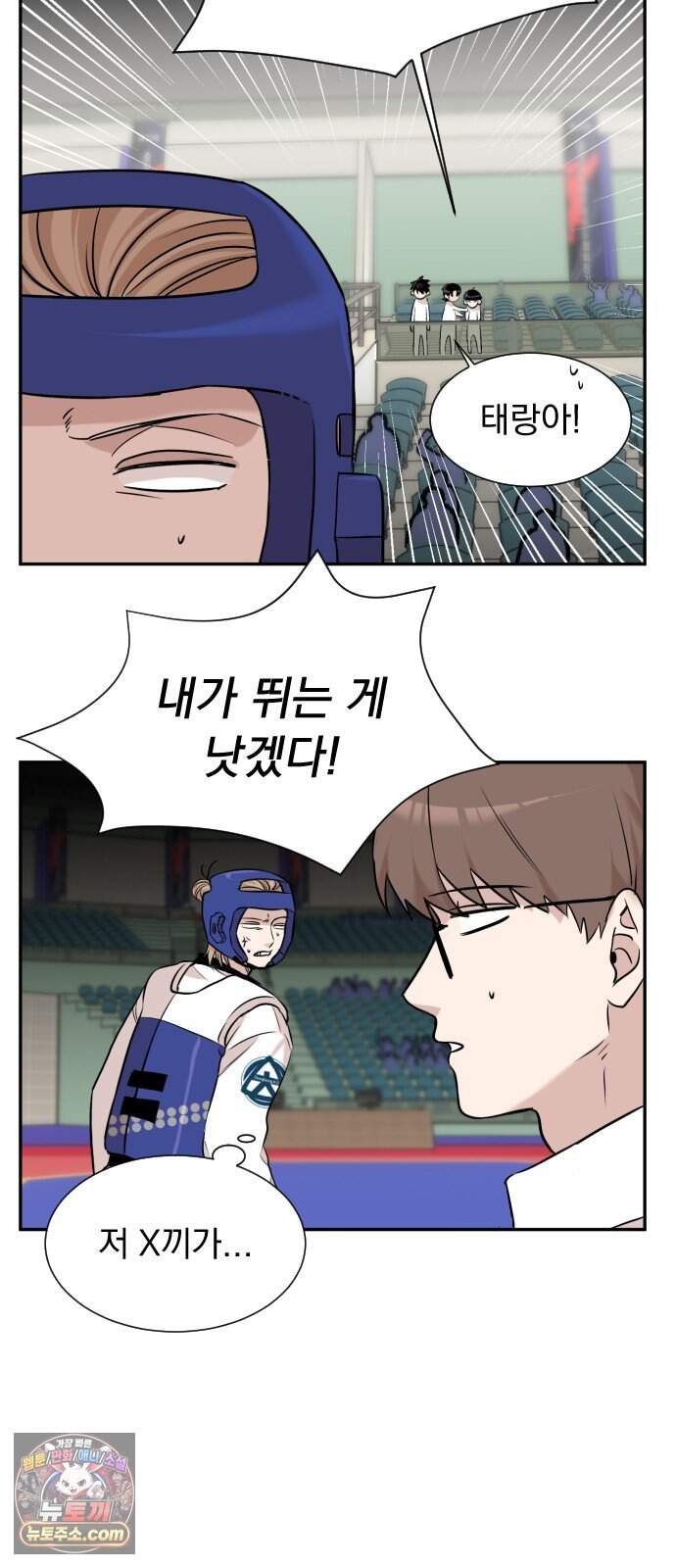 백 킥! 17화 복병 14