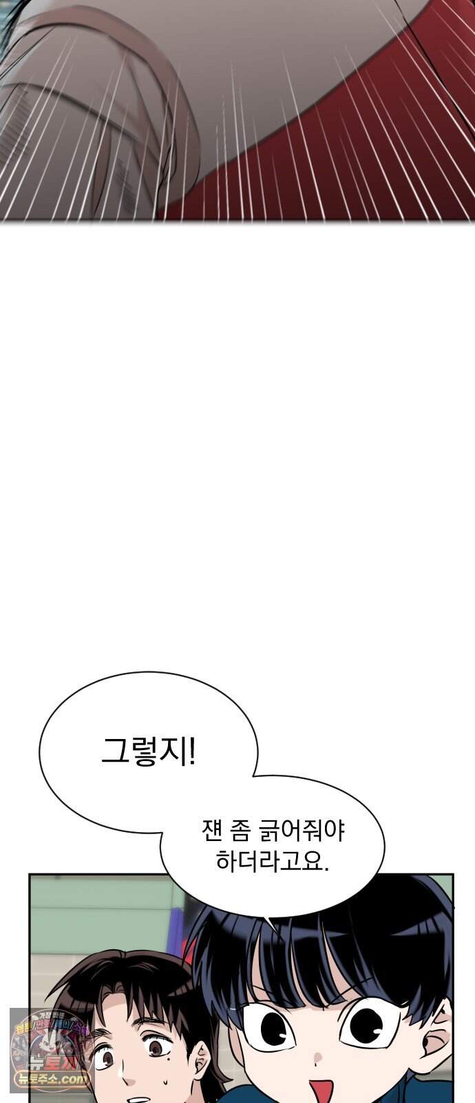 백 킥! 17화 복병 19