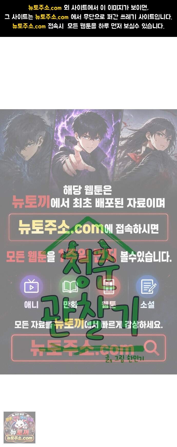 청춘 관찰기 43화 1