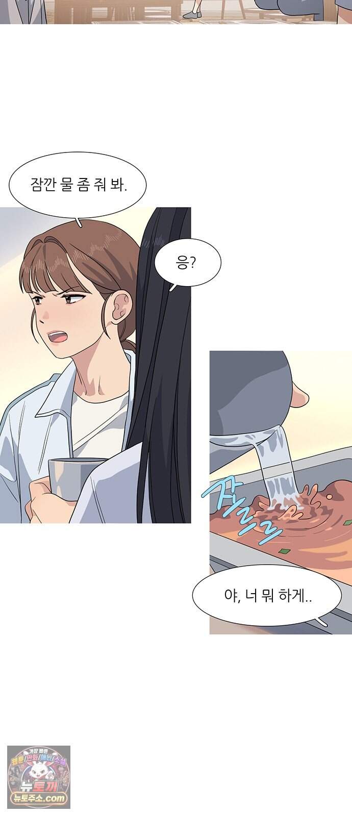 청춘 관찰기 43화 3