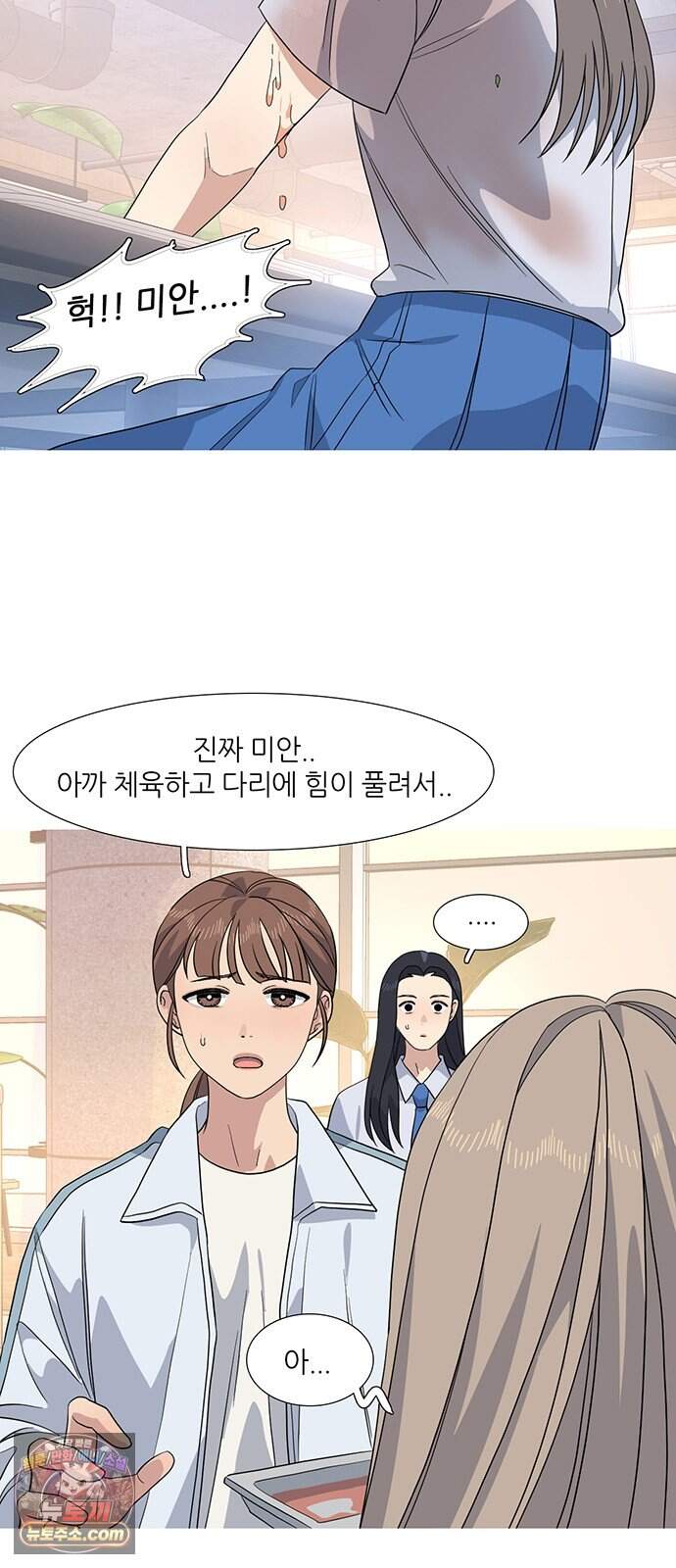 청춘 관찰기 43화 6