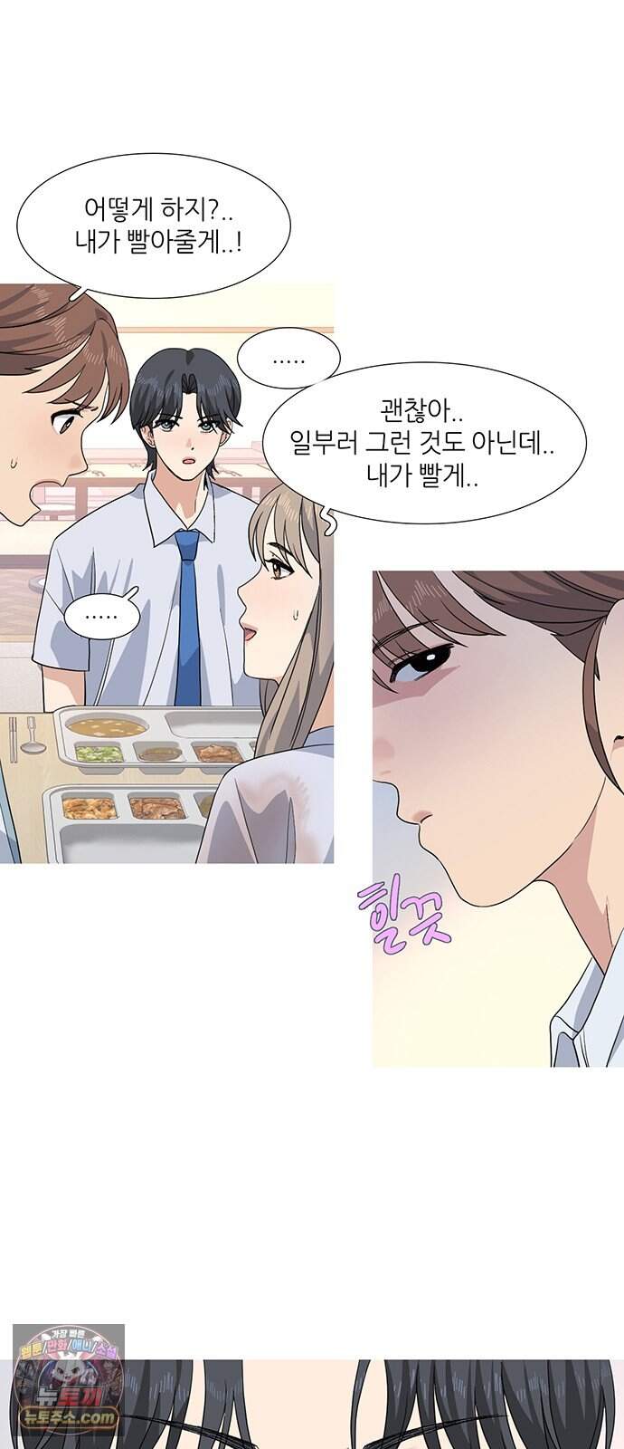 청춘 관찰기 43화 7